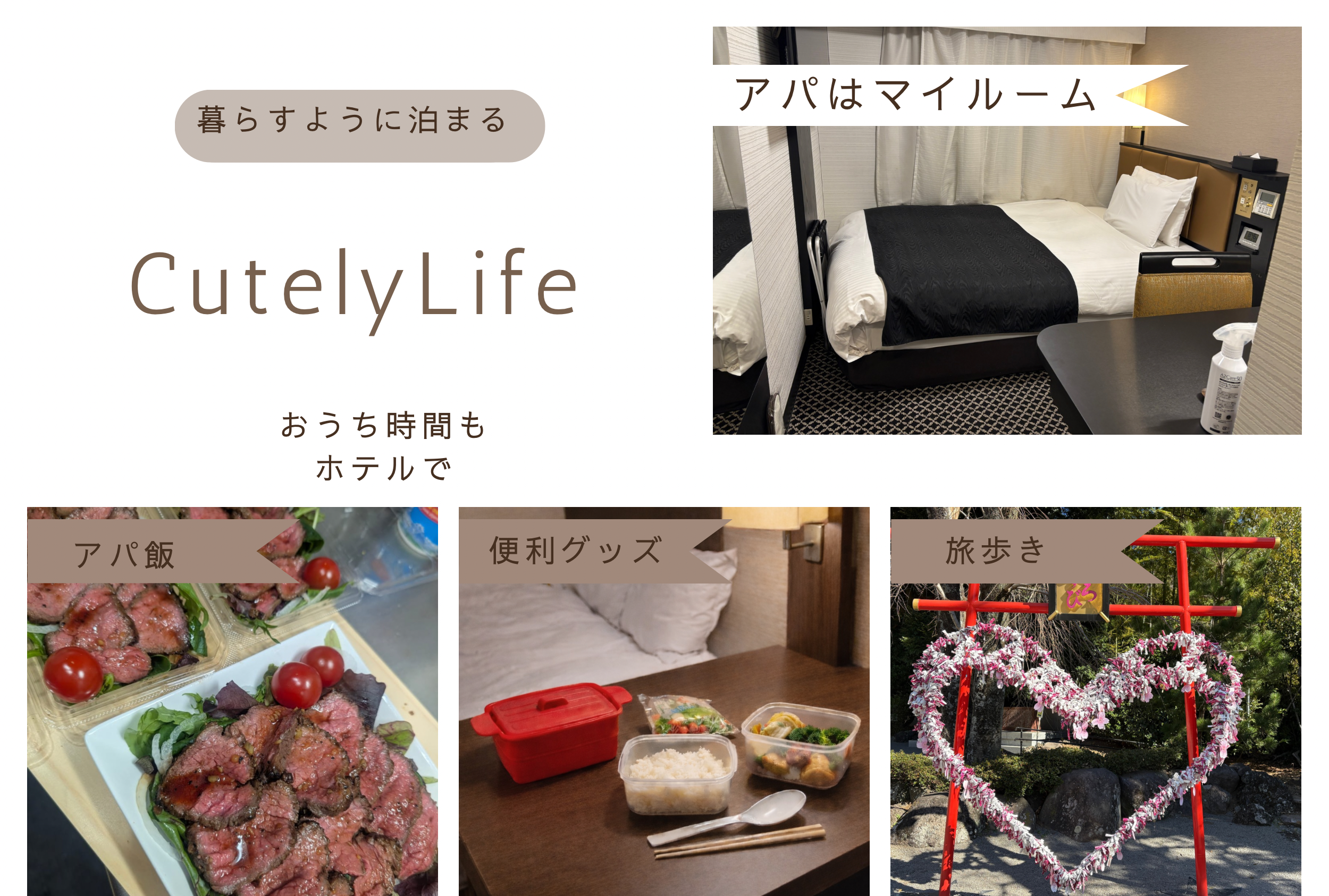 Cutely Life